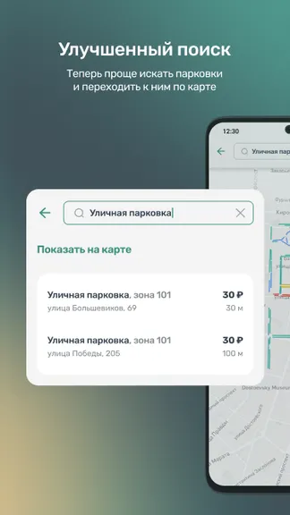 Скриншот 5/9