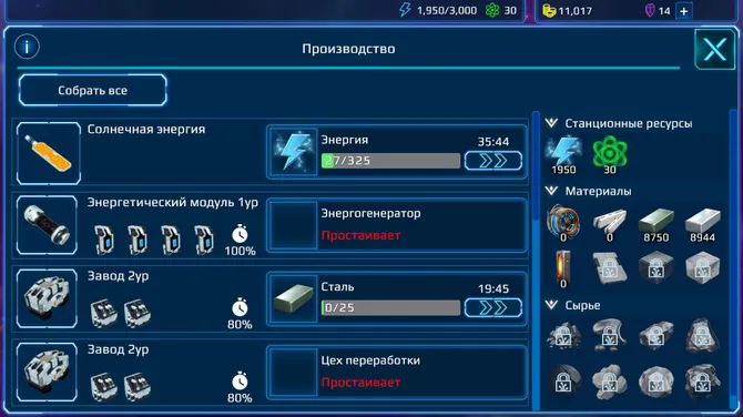 Скриншот 9/10