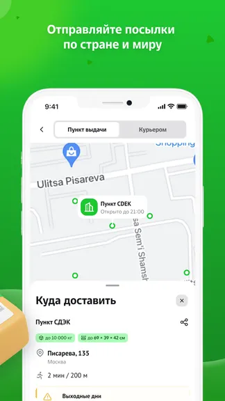 Скриншот 6/8