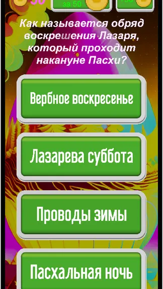 Скриншот 4/6