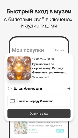 Скриншот 3/5