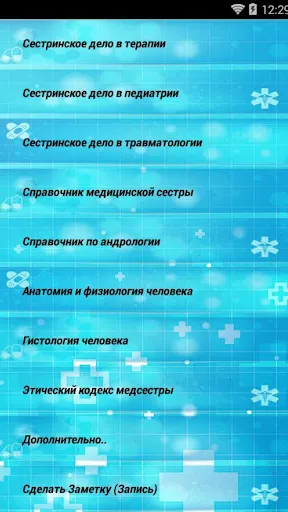Скриншот 2/8