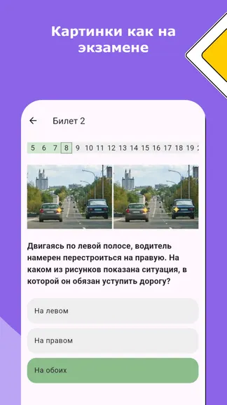 Скриншот 2/5