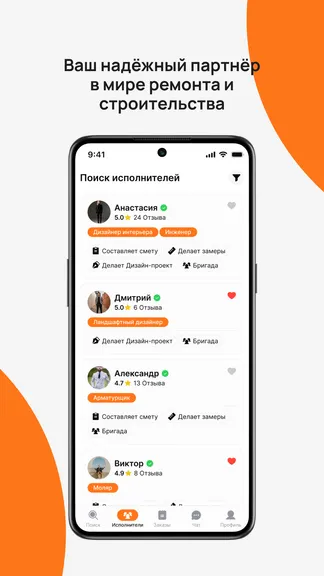 Скриншот 2/3