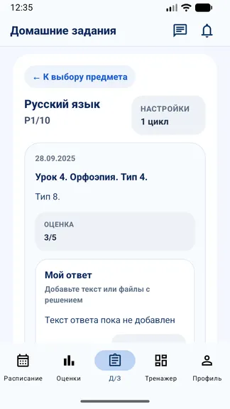 Скриншот 4/6