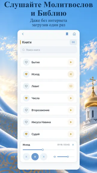 Скриншот 3/10