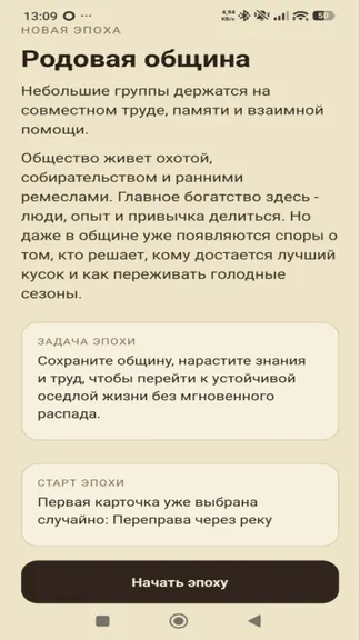 Скриншот 3/6