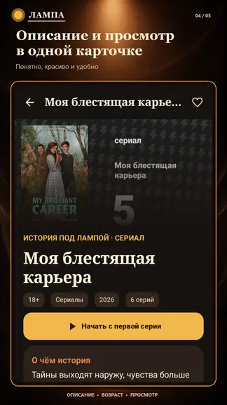 Скриншот 4/5