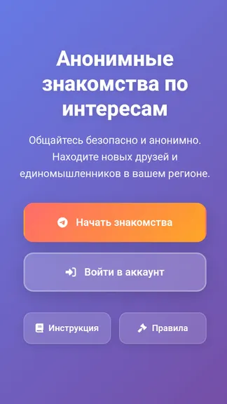 Скриншот 1/6