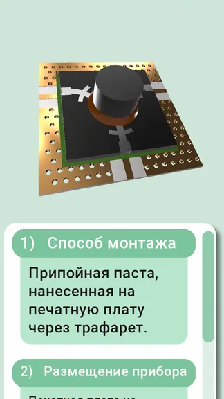 Скриншот 4/4