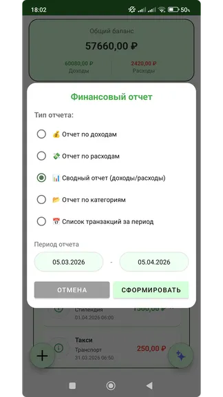 Скриншот 5/8