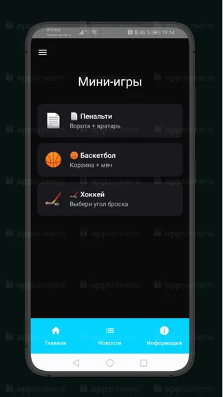 Скриншот 4/6