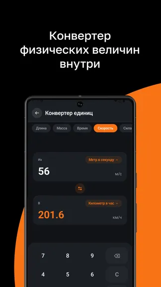 Скриншот 7/8