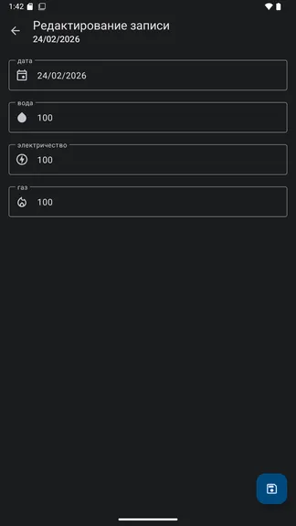 Скриншот 4/4