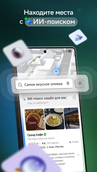 Скриншот 9/10