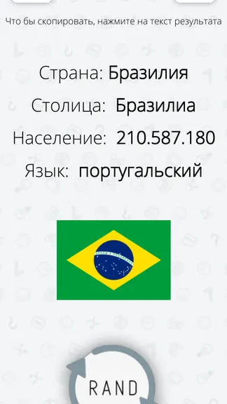 Скриншот 7/8