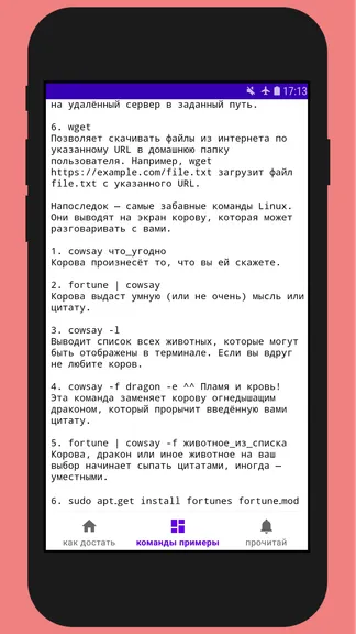 Скриншот 3/4