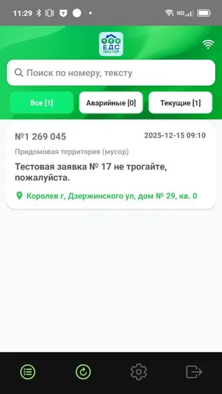 Скриншот 2/4