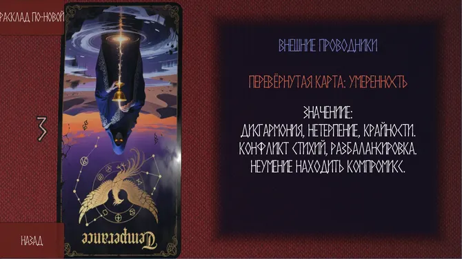 Скриншот 6/6