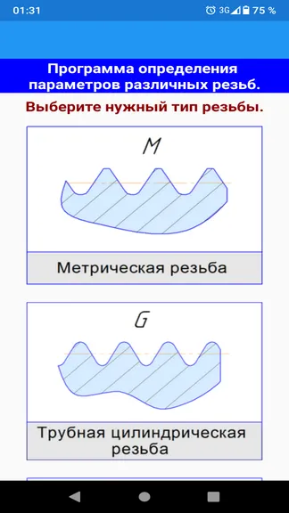 Скриншот 1/5