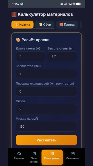 Скриншот 4/5