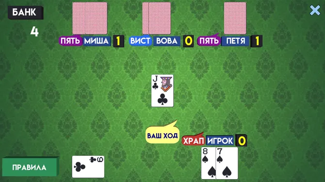 Скриншот 3/5