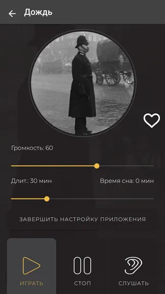 Скриншот 4/4