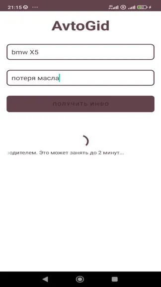 Скриншот 2/3