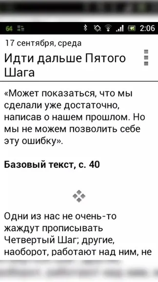 Скриншот 1/3