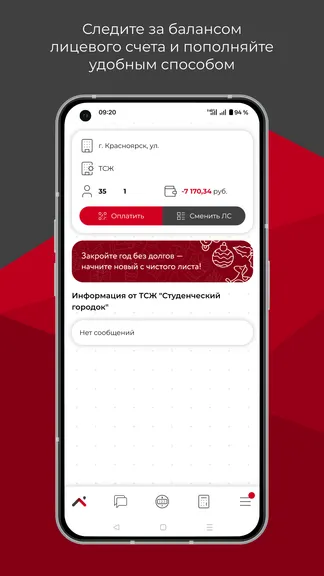 Скриншот 2/6