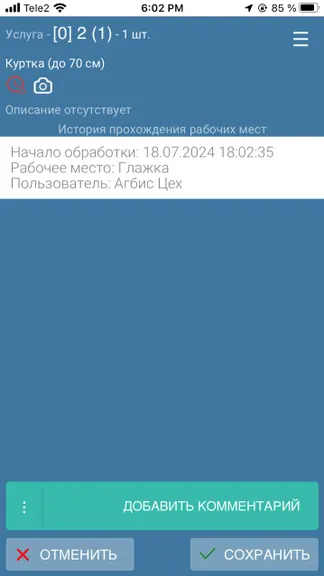 Скриншот 4/6