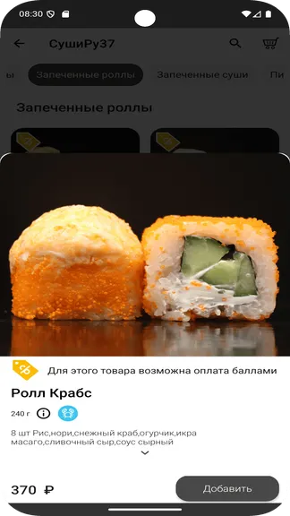 Скриншот 5/5