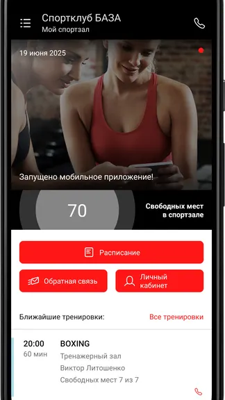 Скриншот 3/4