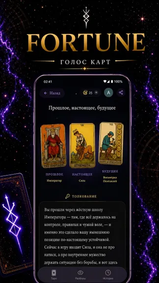 Скриншот 1/8