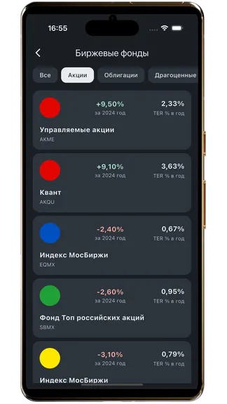Скриншот 3/4
