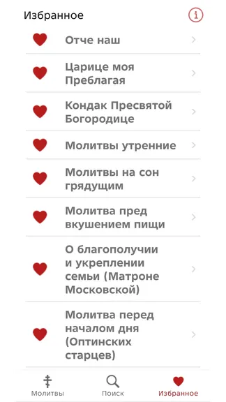 Скриншот 4/6