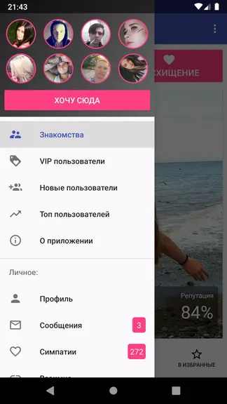 Скриншот 2/8
