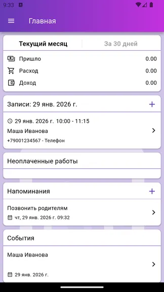 Скриншот 1/8