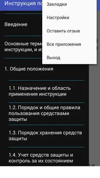 Скриншот 2/3