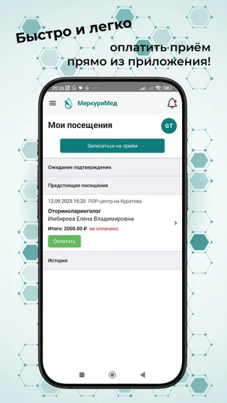 Скриншот 8/10