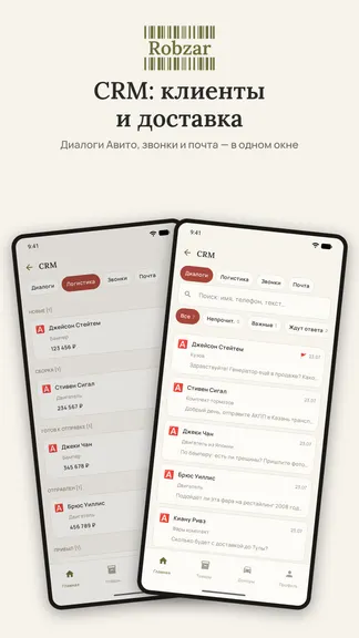 Скриншот 7/8