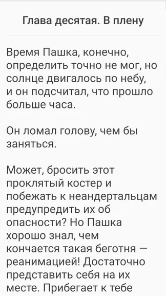 Скриншот 2/4