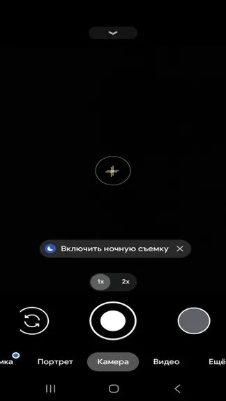Скриншот 1/2