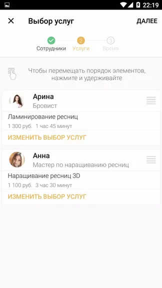 Скриншот 4/5