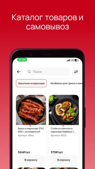 Скриншот 2/4
