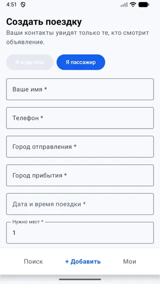Скриншот 4/4