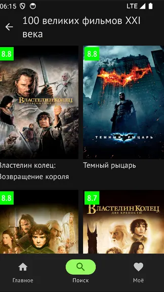 Скриншот 5/7