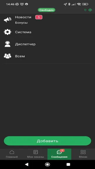 Скриншот 4/6