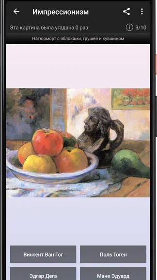 Скриншот 5/5