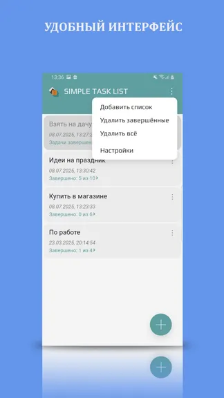 Скриншот 1/8